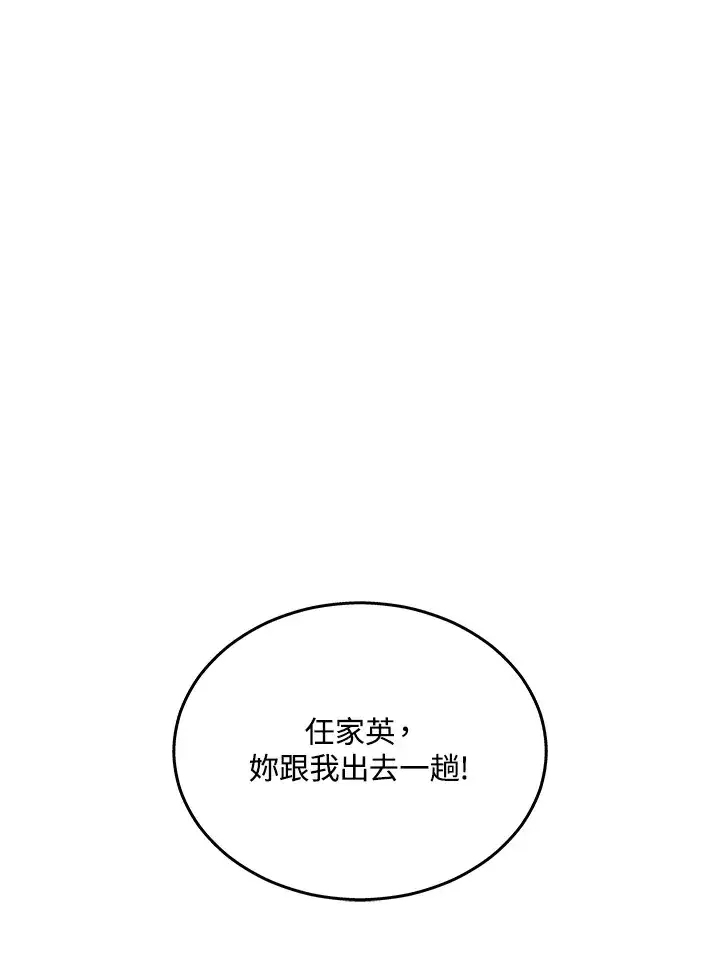 漫画《2等武神》第24话第129张图