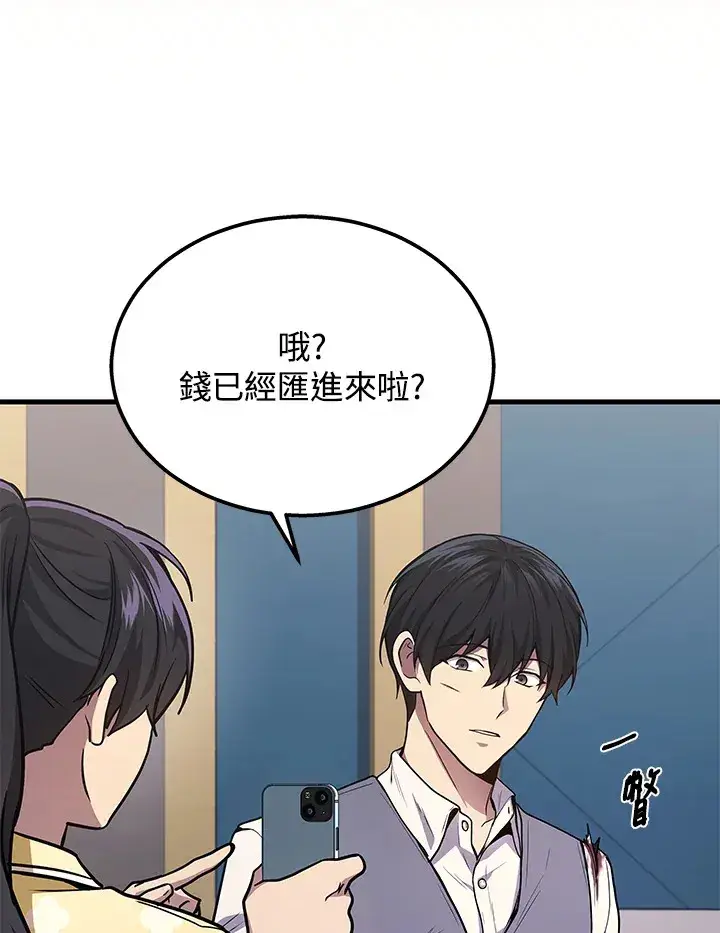 漫画《2等武神》第24话第17张图