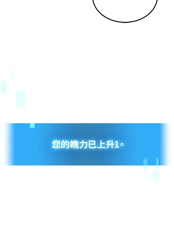 漫画《2等武神》第24话第3张图