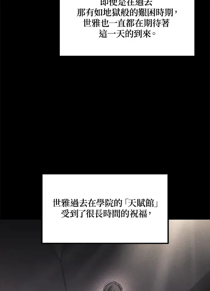 漫画《2等武神》第24话第57张图