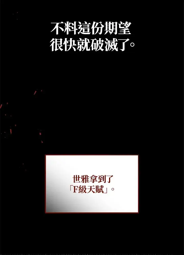 漫画《2等武神》第24话第60张图