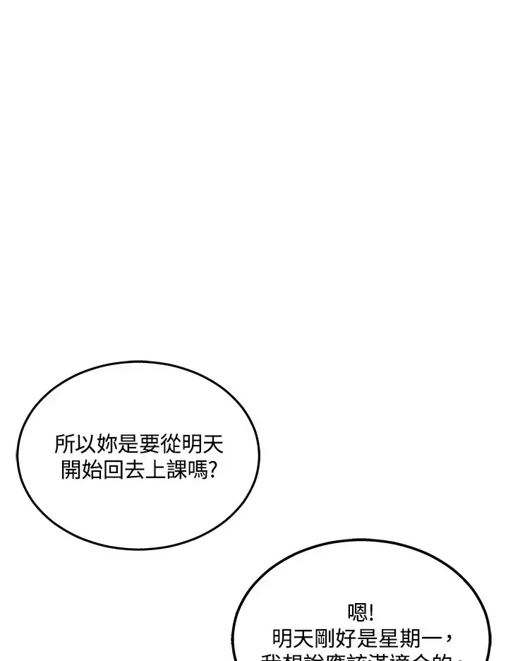 漫画《2等武神》第24话第67张图
