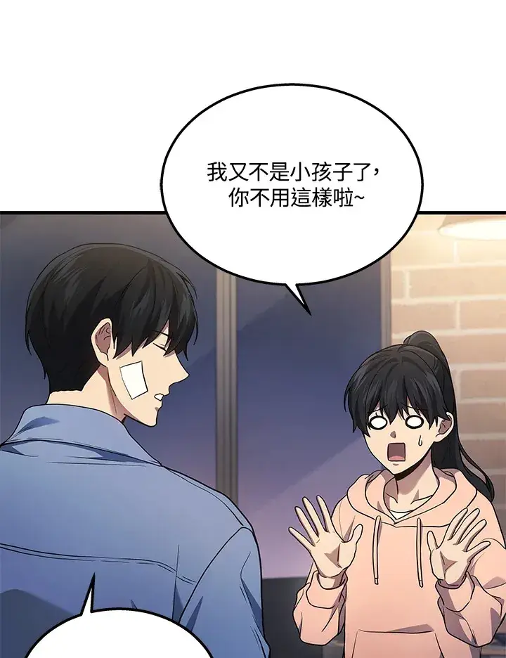 漫画《2等武神》第24话第71张图