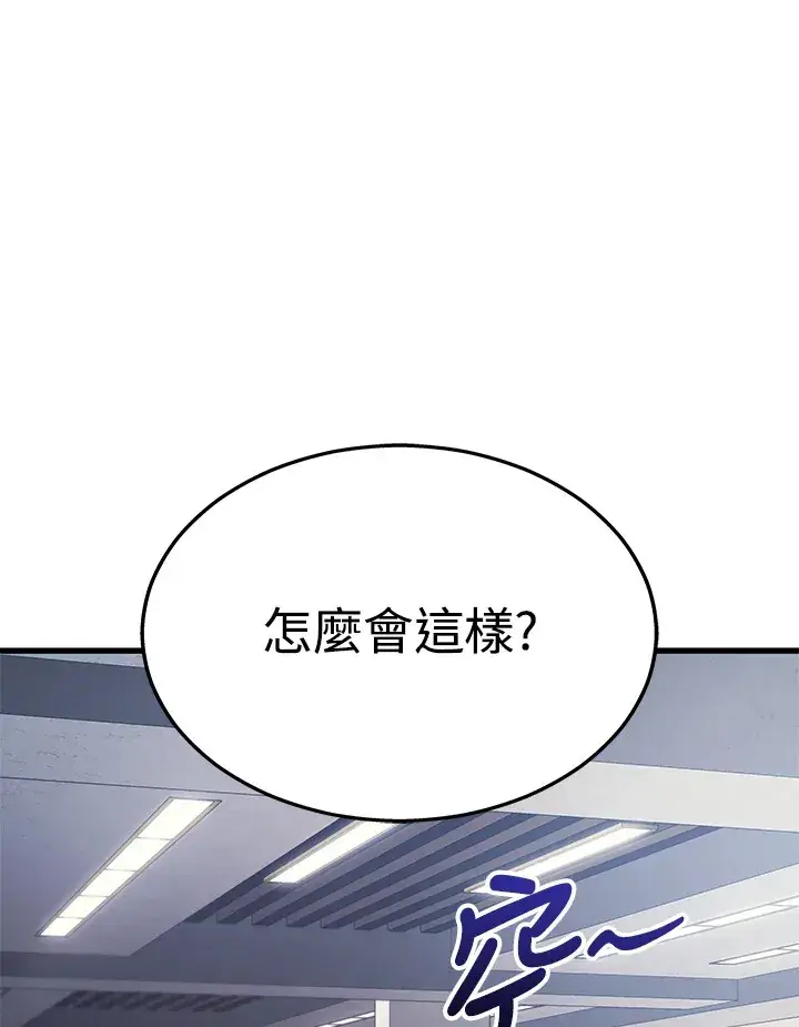 漫画《2等武神》第24话第86张图