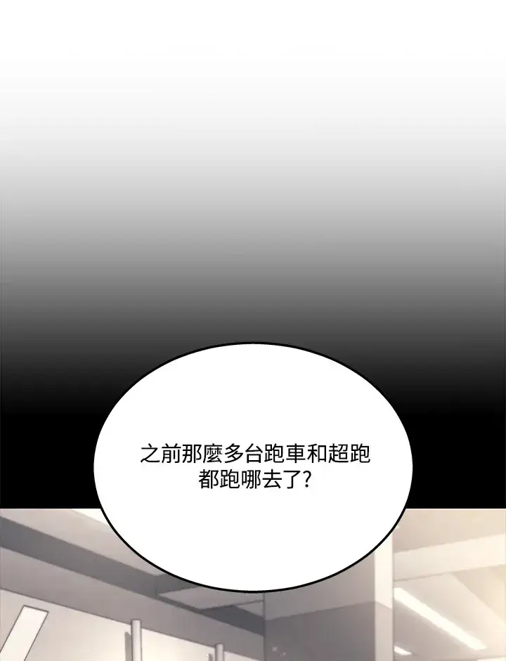 漫画《2等武神》第24话第88张图