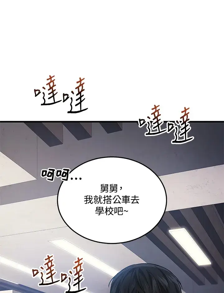 漫画《2等武神》第24话第92张图