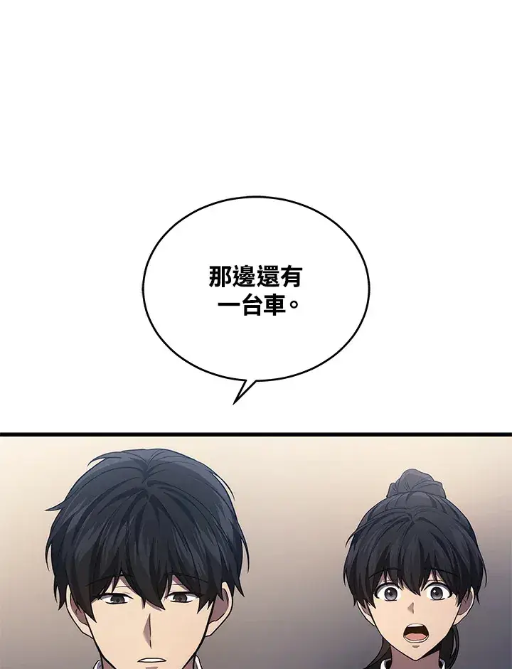 漫画《2等武神》第24话第94张图