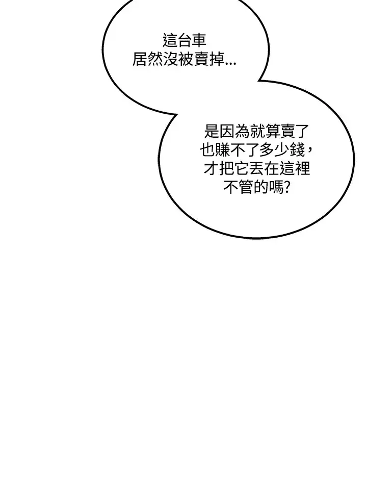 漫画《2等武神》第24话第97张图