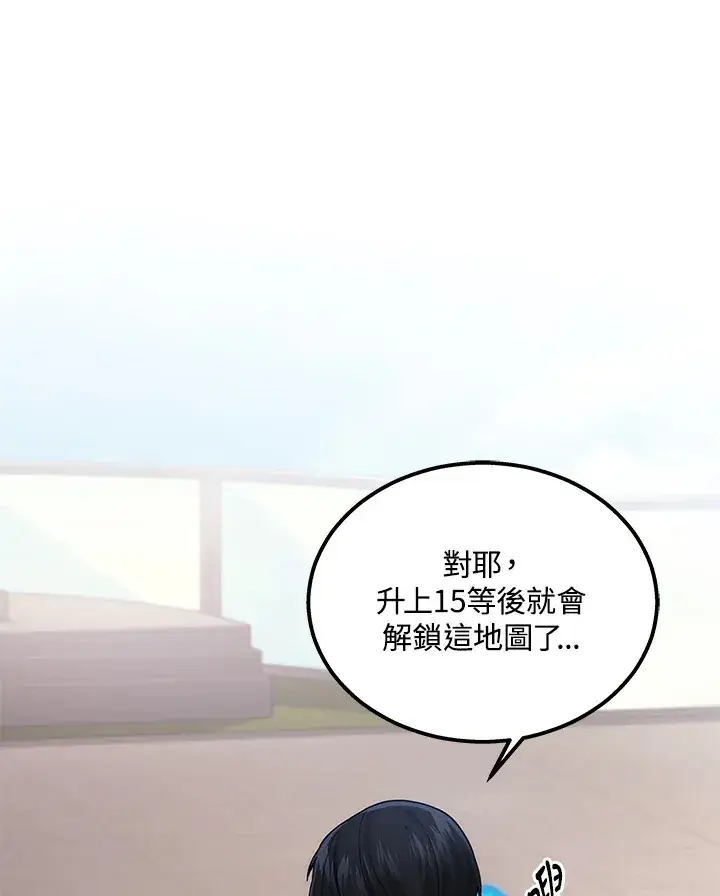 漫画《2等武神》第25话第104张图