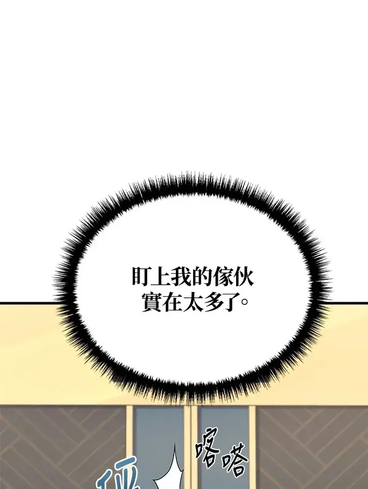 漫画《2等武神》第25话第113张图