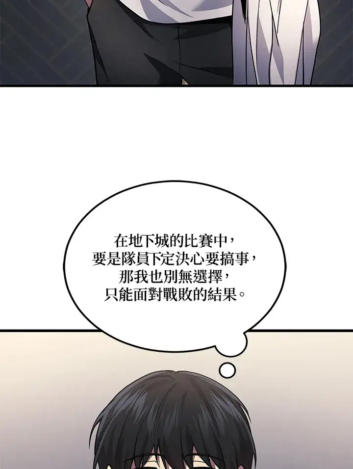 漫画《2等武神》第25话第115张图