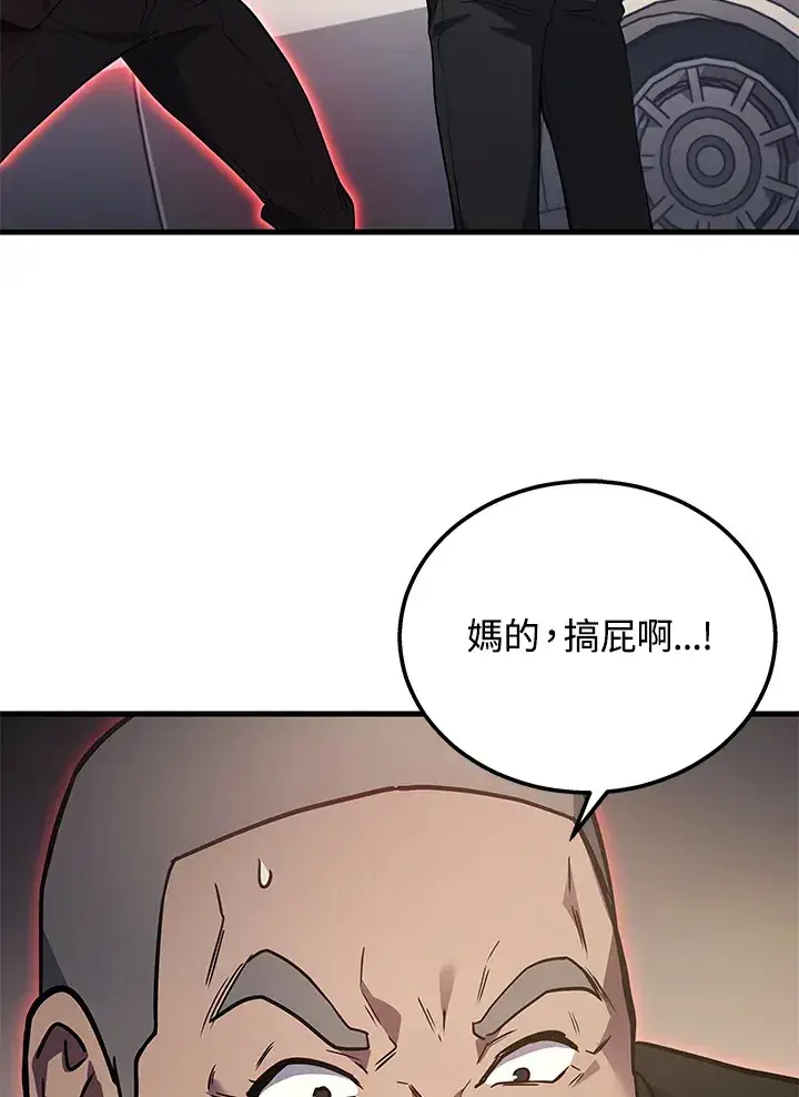 漫画《2等武神》第25话第16张图