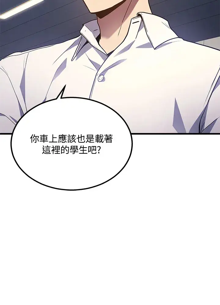 漫画《2等武神》第25话第21张图