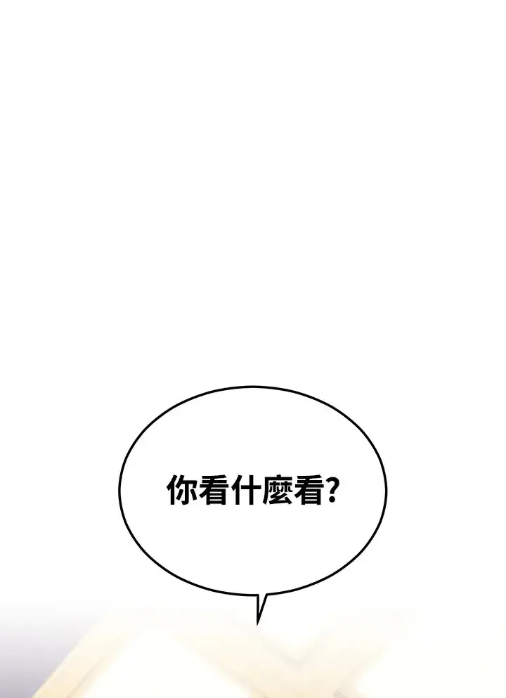 漫画《2等武神》第25话第3张图