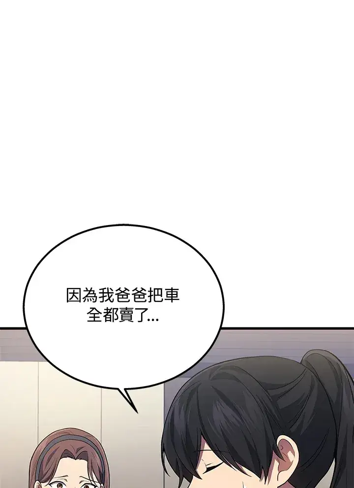 漫画《2等武神》第25话第35张图