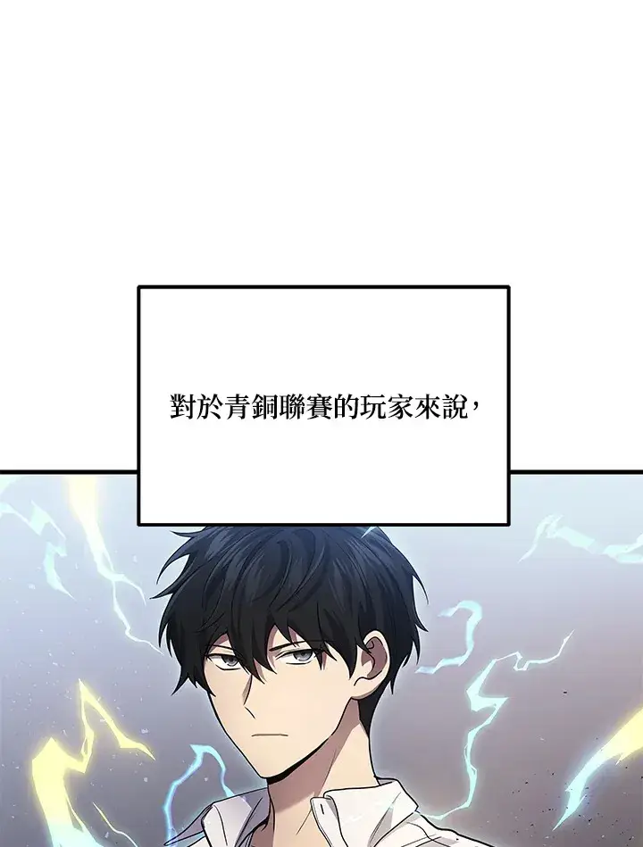 漫画《2等武神》第25话第90张图