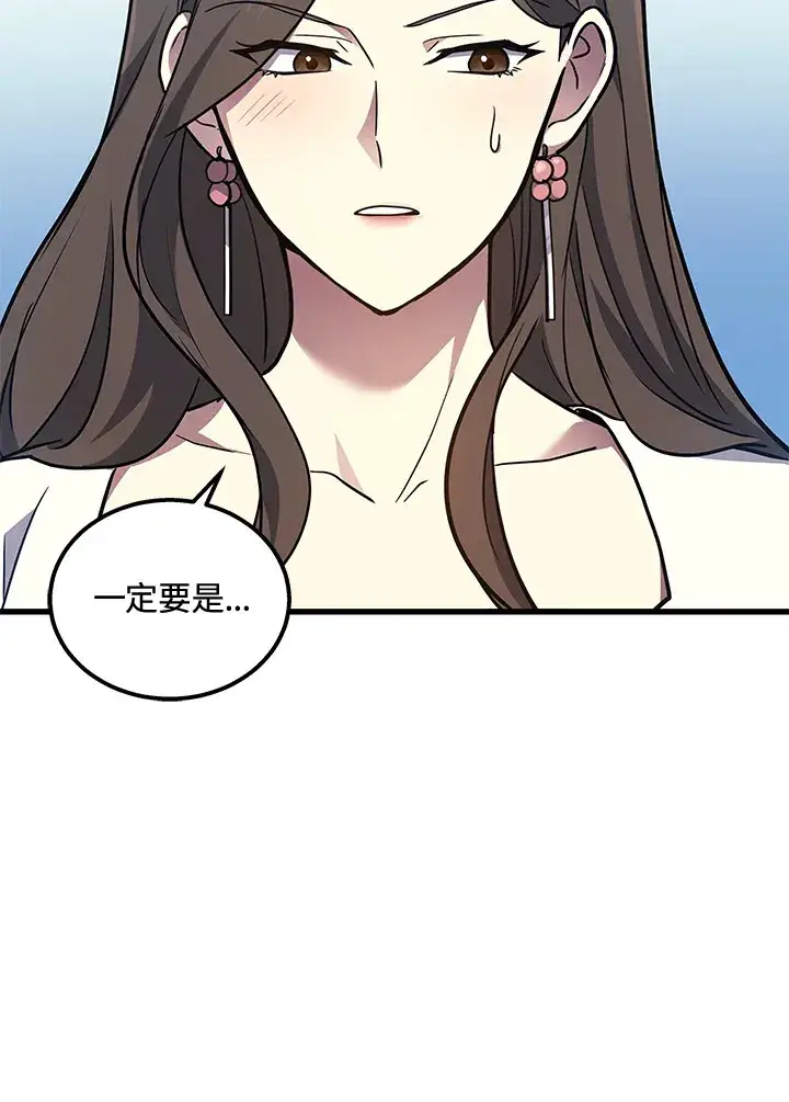 漫画《2等武神》第26话第109张图