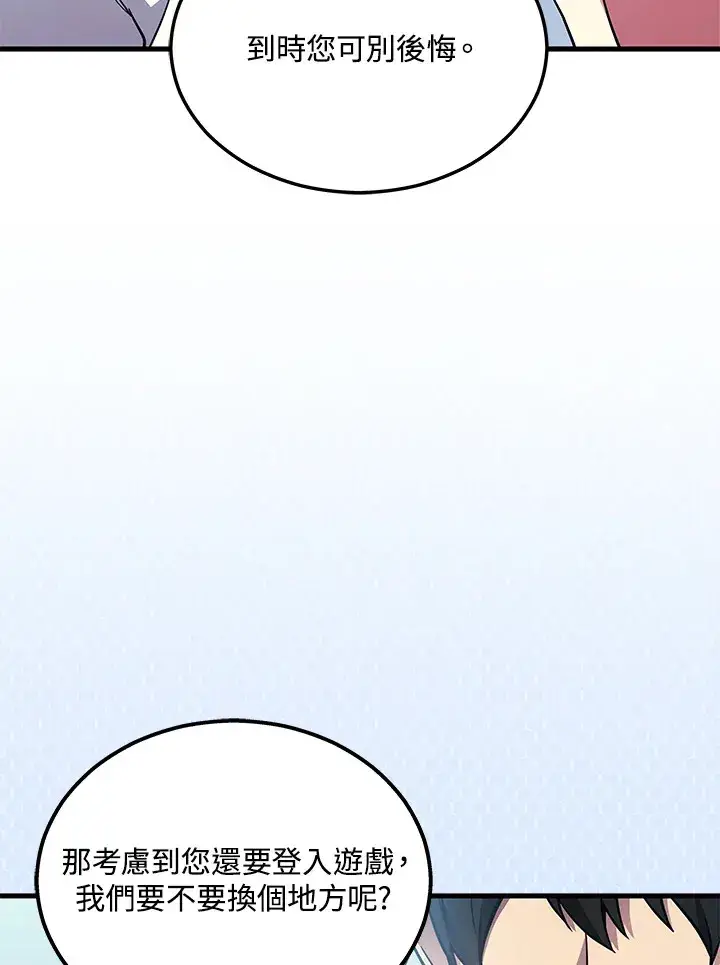 漫画《2等武神》第26话第115张图