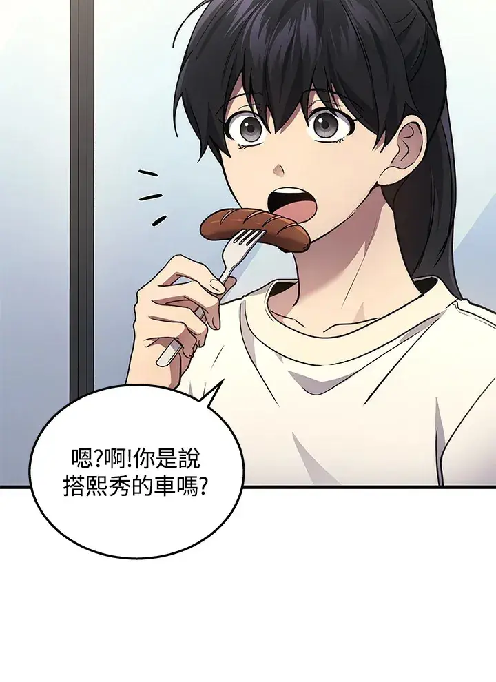 漫画《2等武神》第26话第12张图