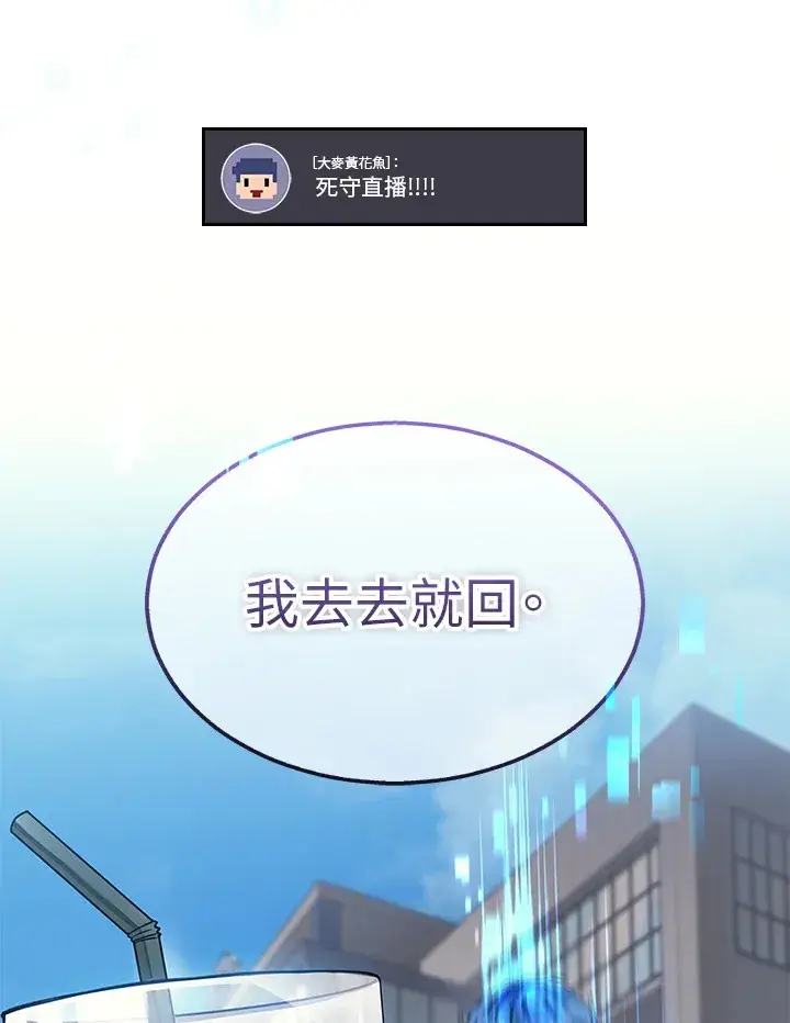 漫画《2等武神》第26话第120张图