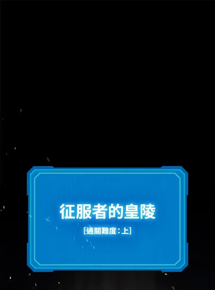 漫画《2等武神》第26话第129张图