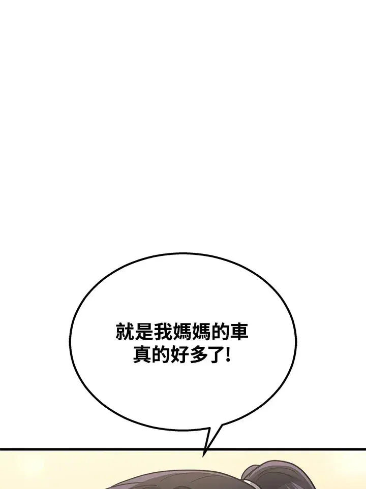 漫画《2等武神》第26话第22张图