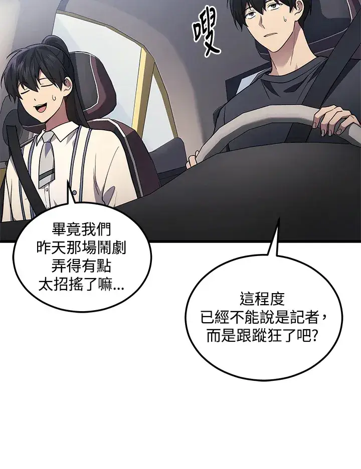 漫画《2等武神》第26话第32张图