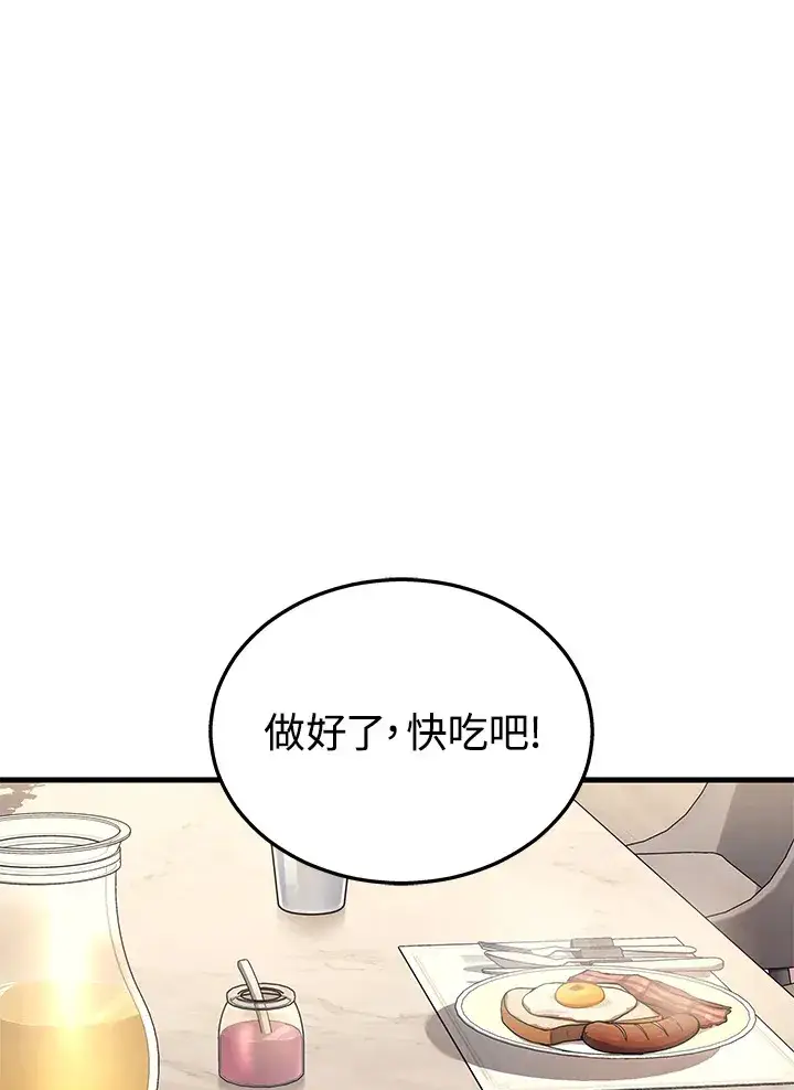 漫画《2等武神》第26话第4张图