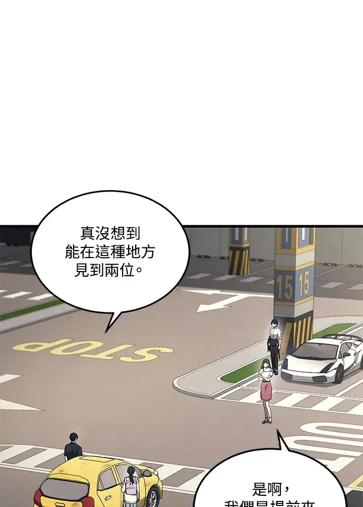 漫画《2等武神》第26话第42张图