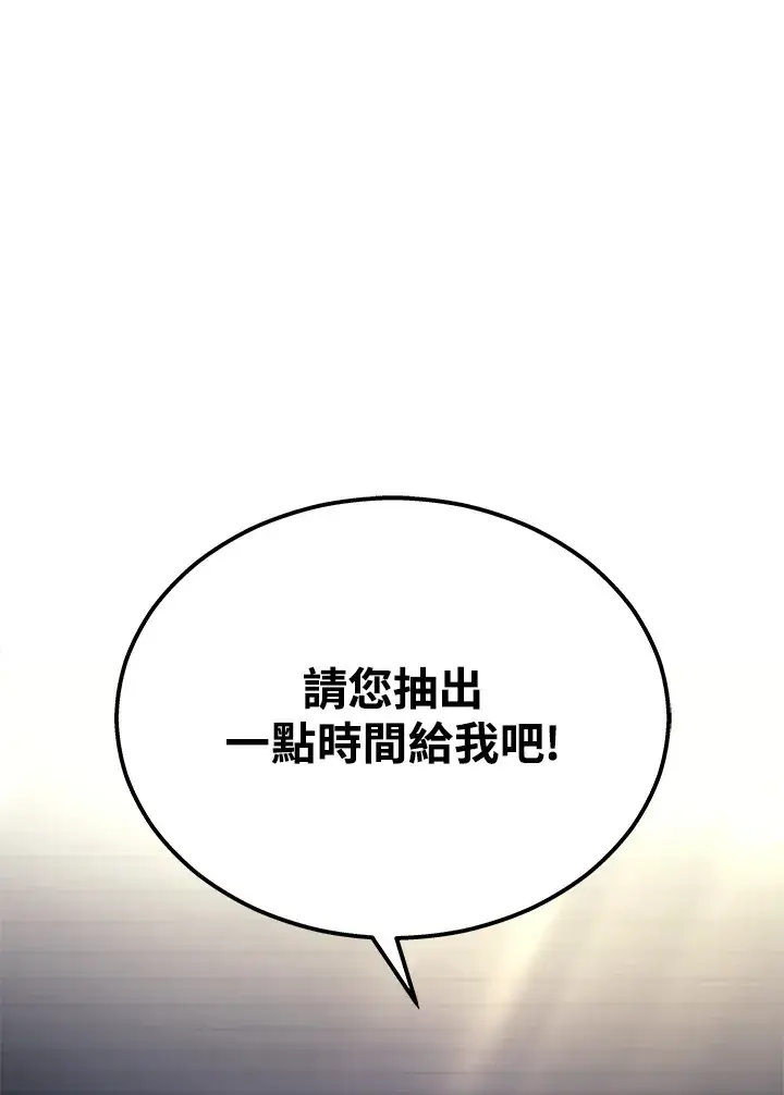 漫画《2等武神》第26话第46张图