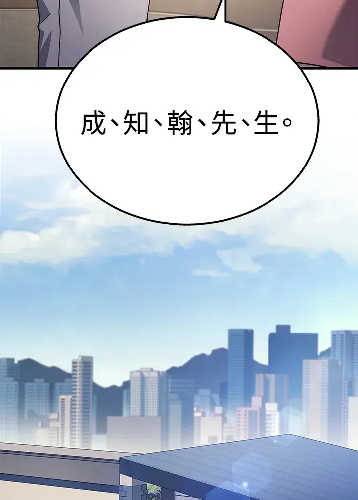 漫画《2等武神》第26话第48张图