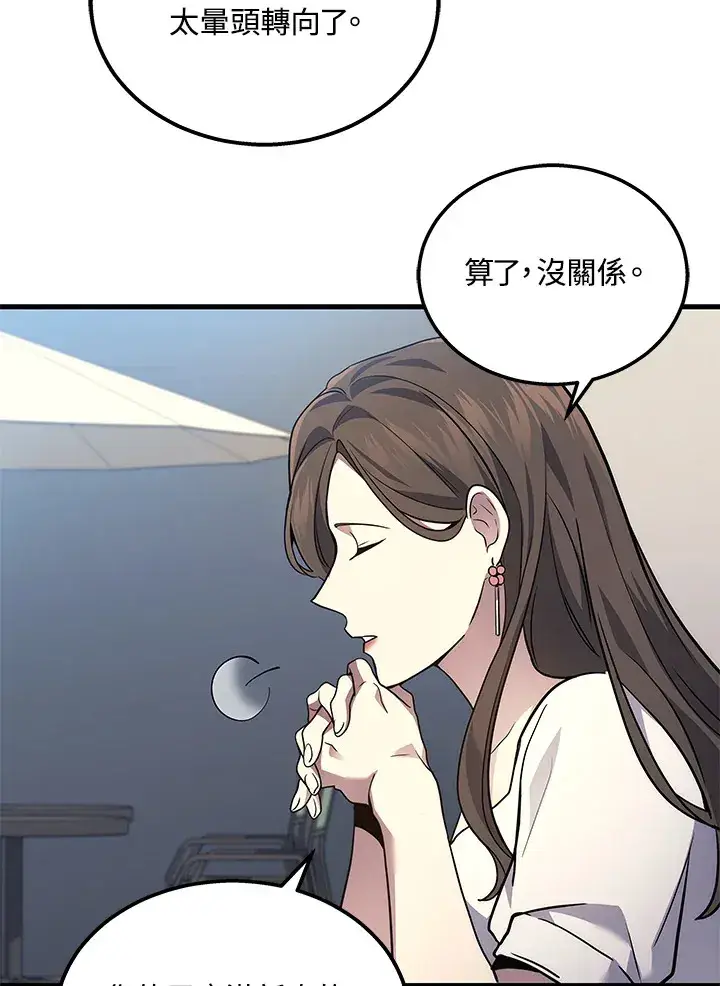 漫画《2等武神》第26话第57张图