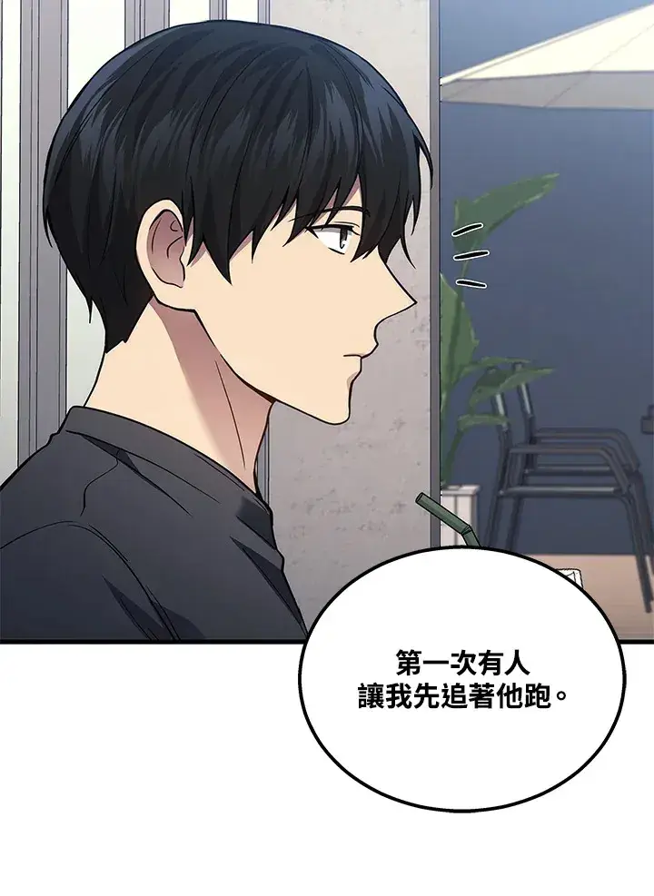 漫画《2等武神》第26话第59张图
