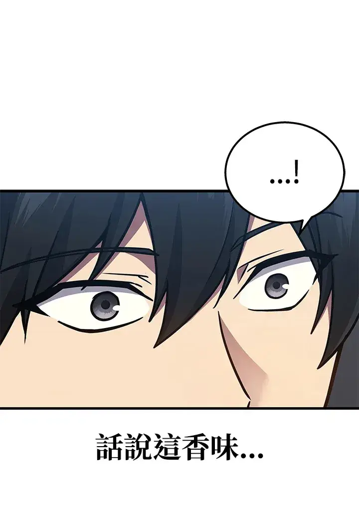 漫画《2等武神》第26话第77张图