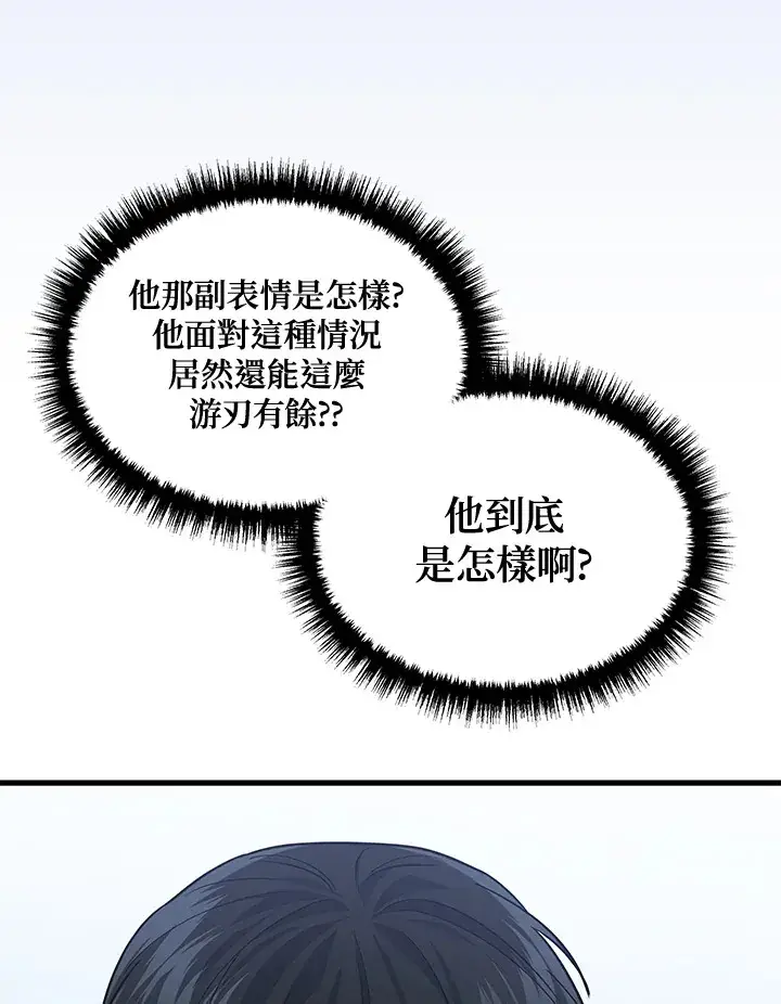 漫画《2等武神》第26话第80张图