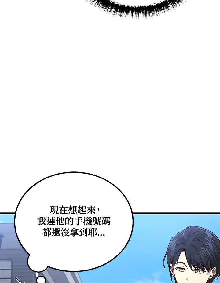 漫画《2等武神》第26话第84张图