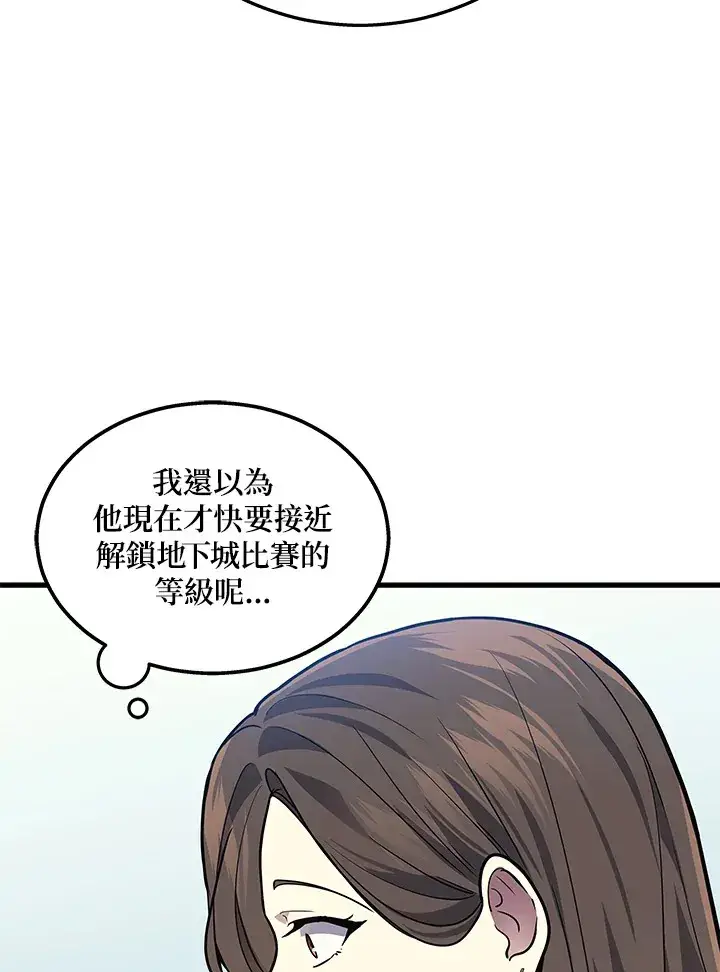 漫画《2等武神》第26话第95张图