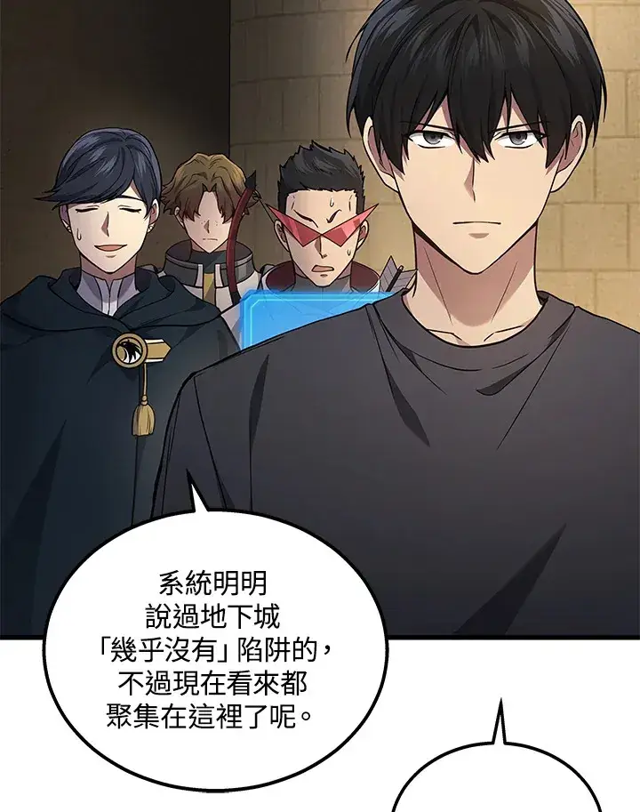 漫画《2等武神》第27话第101张图