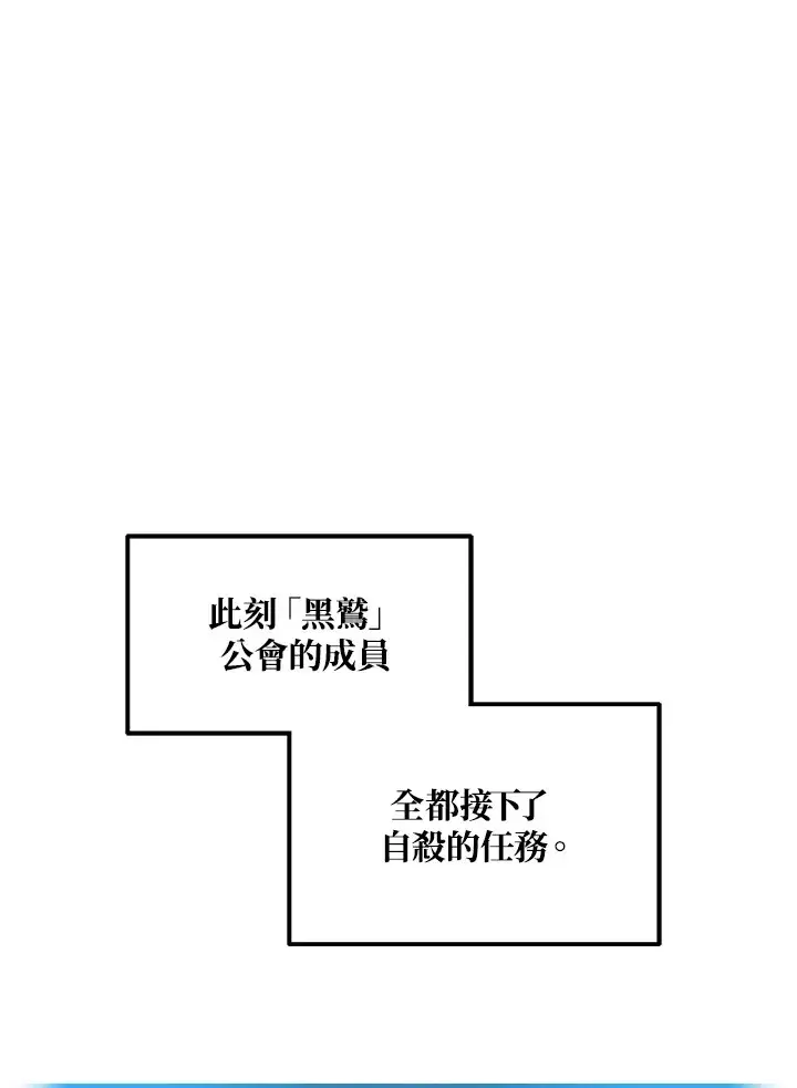 漫画《2等武神》第27话第114张图