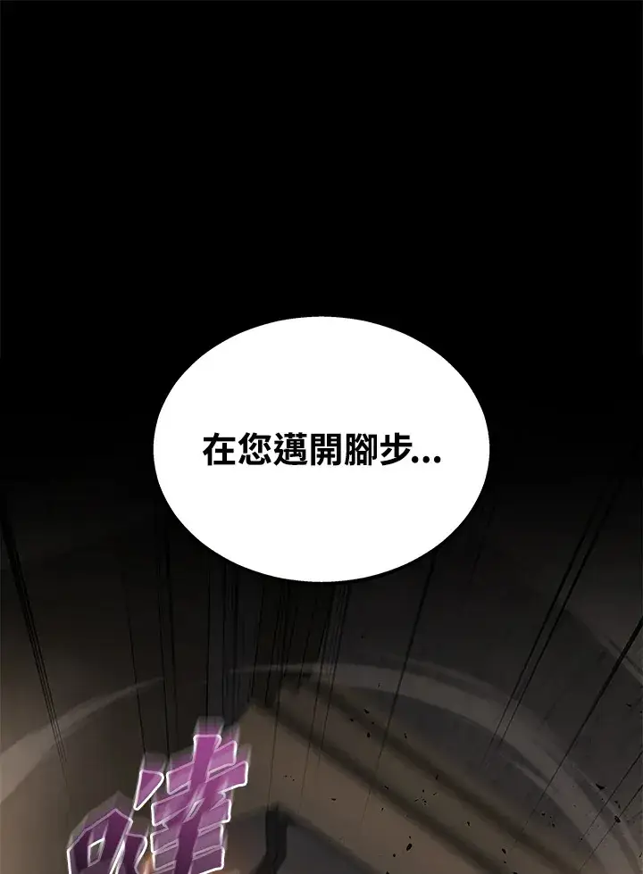 漫画《2等武神》第27话第124张图