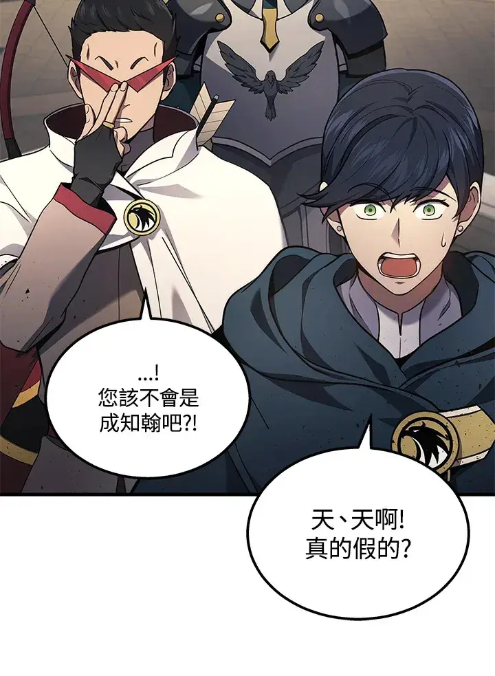 漫画《2等武神》第27话第15张图