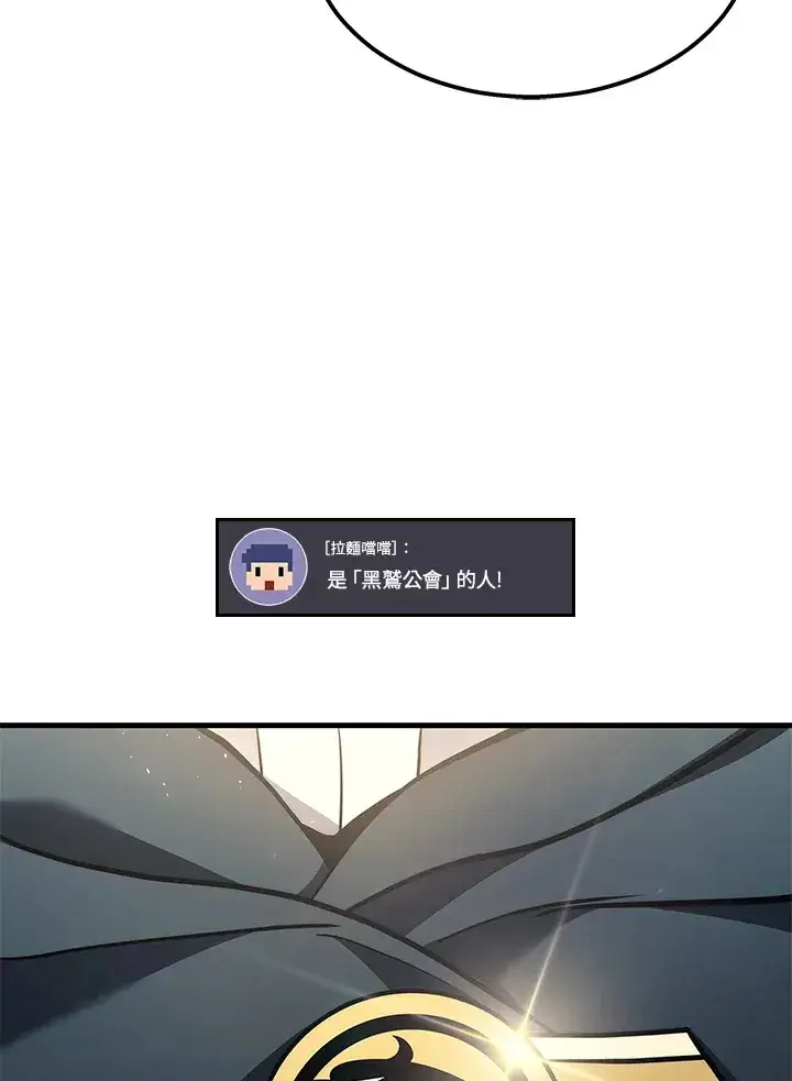 漫画《2等武神》第27话第18张图