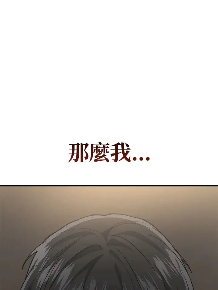 漫画《2等武神》第27话第30张图