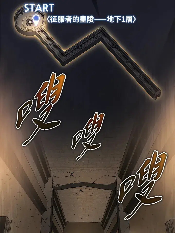 漫画《2等武神》第27话第32张图
