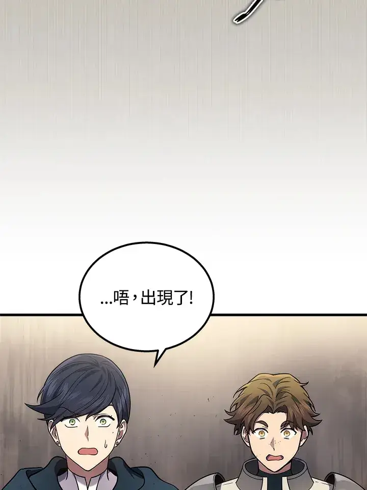 漫画《2等武神》第27话第34张图