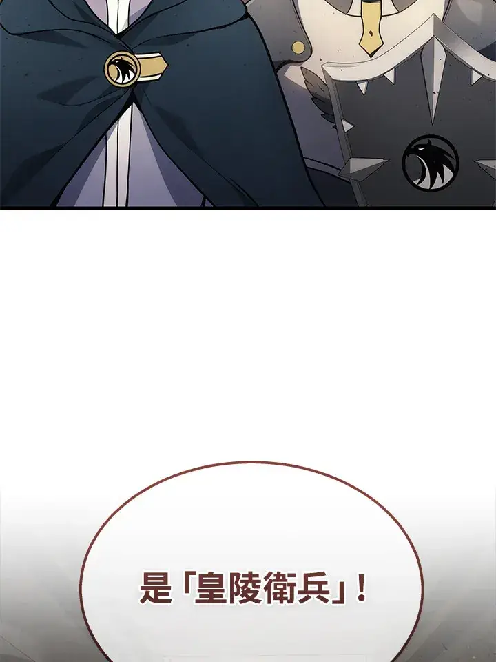 漫画《2等武神》第27话第35张图
