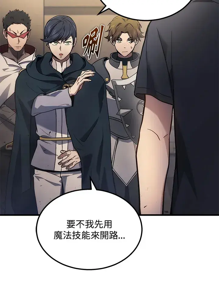 漫画《2等武神》第27话第38张图