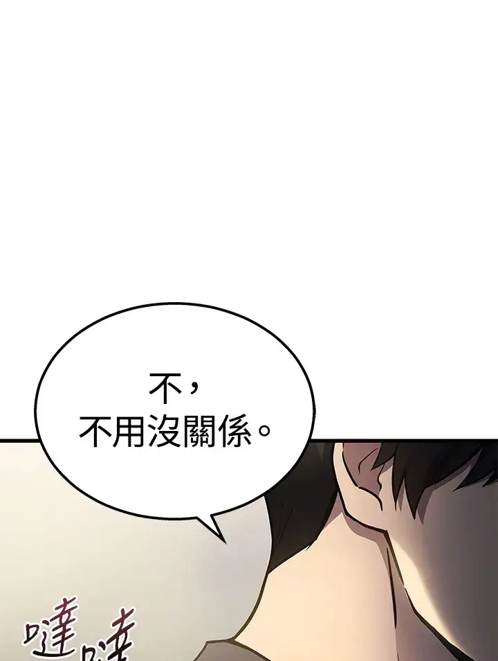 漫画《2等武神》第27话第39张图
