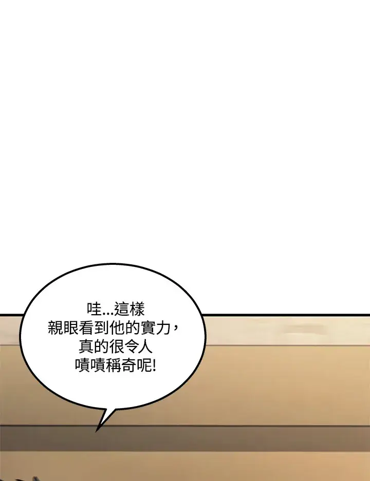 漫画《2等武神》第27话第68张图