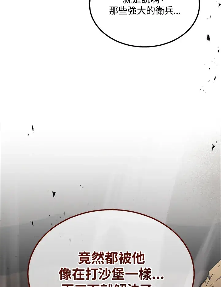 漫画《2等武神》第27话第70张图